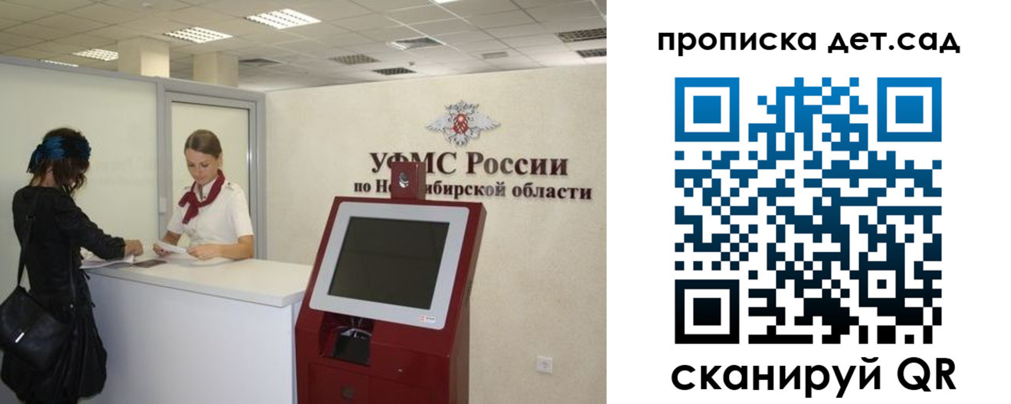 прописка паспорт в Архангельске