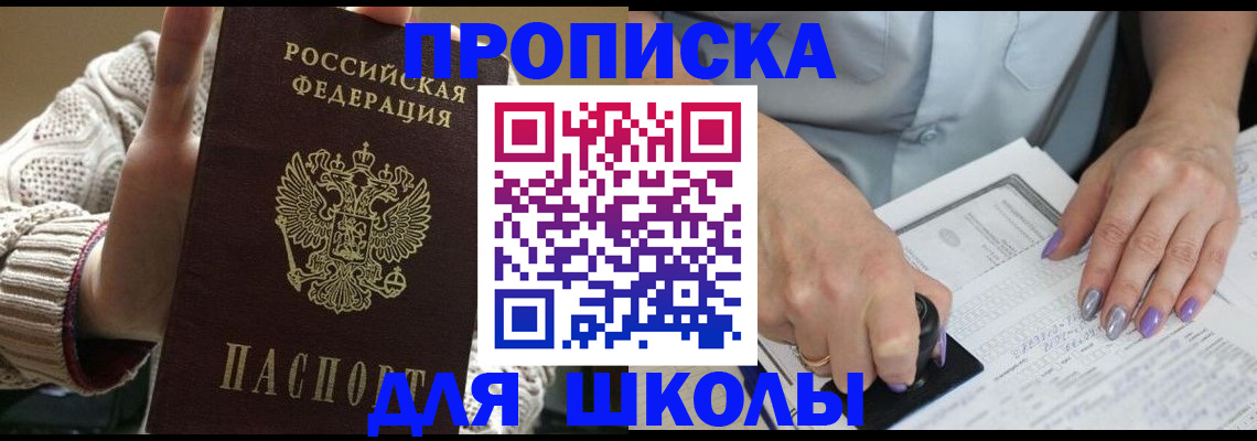 временная регистрация гарантия в Архангельске