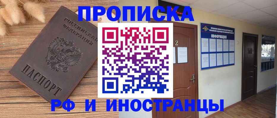 миграционный учет в Архангельске