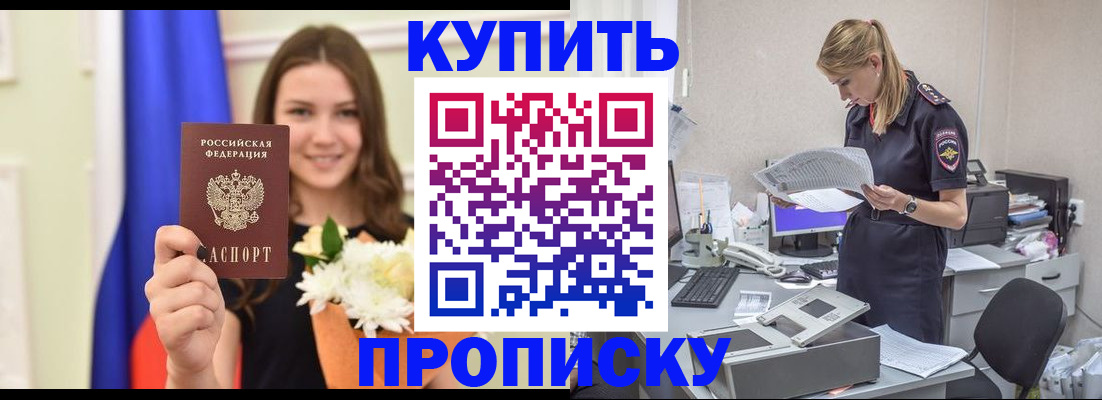 временная регистрация в квартире в Архангельске