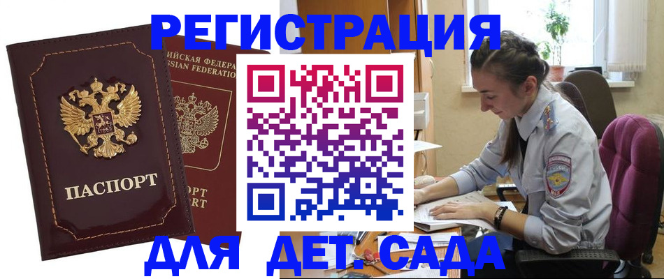 временная регистрация для всех в Архангельске
