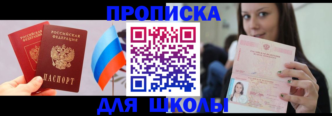 прописка гарантия в Архангельске