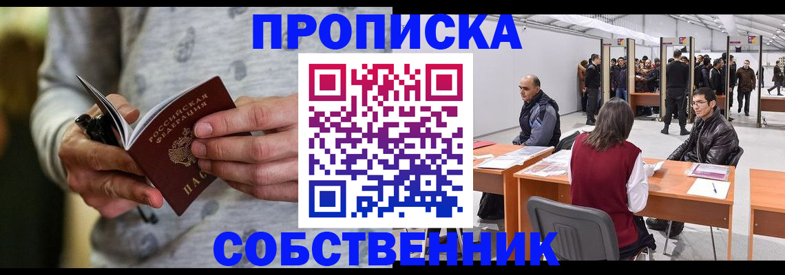 временная регистрация 2025 в Архангельске